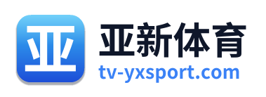 亚新体育 Logo